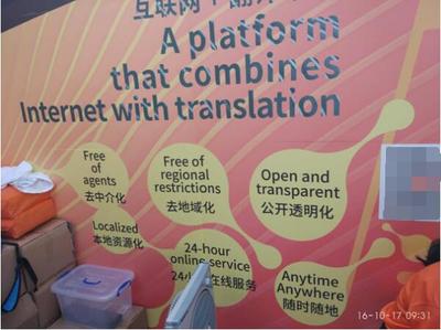 廣交會縮影 思兔寶翻譯無處不在 促外貿盛會和諧
