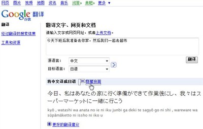 即輸即翻！Google翻譯又添強悍新功能，提升翻譯服務體驗