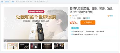 解決出境旅游痛點(diǎn)，眾譯行與攜程合作推出翻譯機(jī)租賃服務(wù)