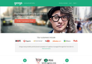 國外互聯(lián)網(wǎng)導(dǎo)航與翻譯服務(wù) 以EGOUZ上網(wǎng)導(dǎo)航為例