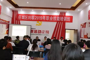 職業(yè)技能培訓(xùn)好精彩——任城區(qū)婦聯(lián)職業(yè)技能培訓(xùn)正式開(kāi)班