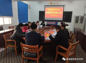 濉溪精英職業(yè)培訓(xùn)學(xué)校2019年職業(yè)技能培訓(xùn)啟動大會順利召開