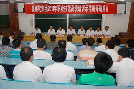 陜煤化集團(tuán)2011年職業(yè)技能高級(jí)培訓(xùn)示范班正式開(kāi)班，著力打造高素質(zhì)產(chǎn)業(yè)人才隊(duì)伍