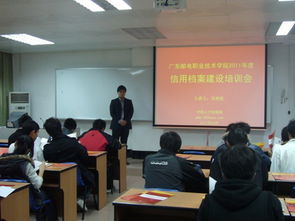 廣東郵電職業(yè)技術(shù)學(xué)院舉辦職業(yè)技能培訓(xùn)建檔會(huì)議，助力人才培養(yǎng)與就業(yè)能力提升